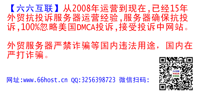 仿牌vps推荐夔夗夘美国空间主机,国外欧洲荷兰仿牌服务器,免投诉防投诉外贸抗投诉服务器