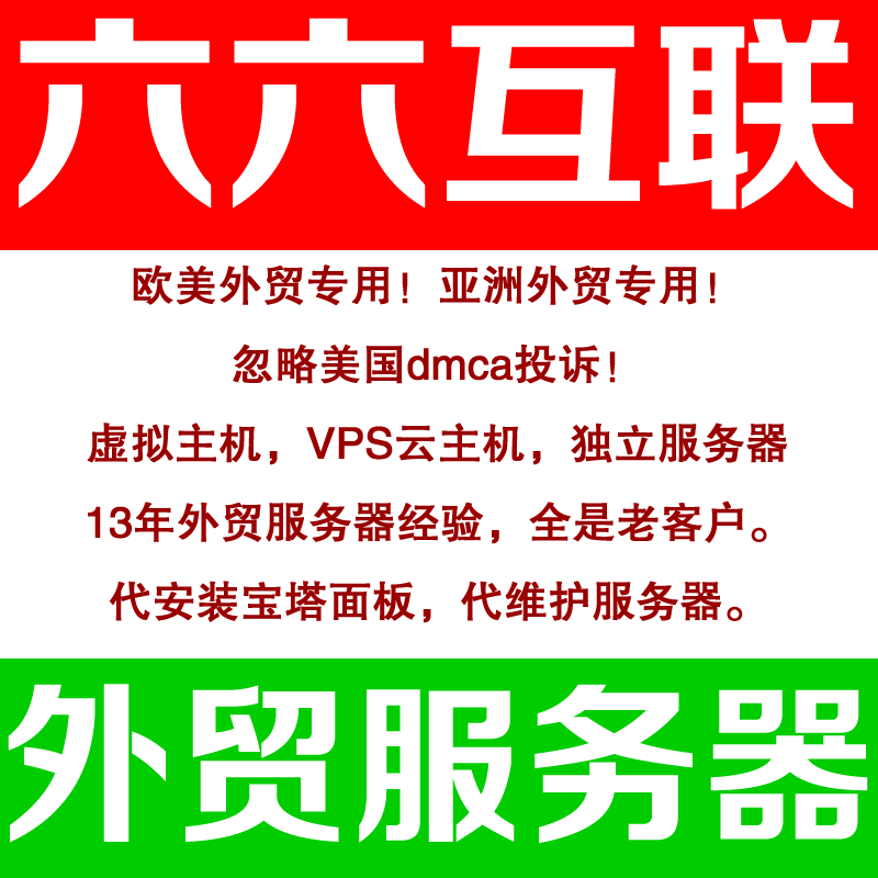 仿牌vps推荐夔夗夘美国空间主机,国外欧洲荷兰仿牌服务器,免投诉防投诉外贸抗投诉服务器