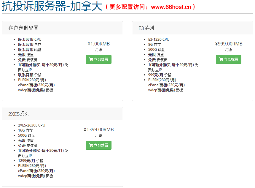 外贸仿牌投诉忽略fake shop/DMCA/Phishing/Fraud/Counterfeit Sales/Fake Webshop/cloudflare